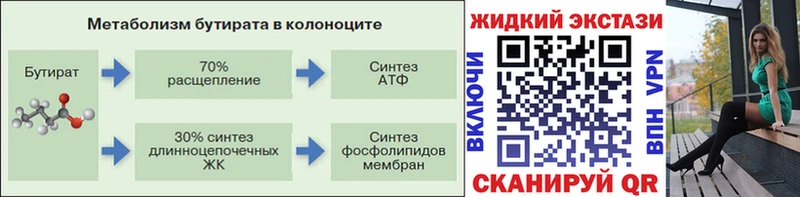 Бутират оксибутират Новомосковск