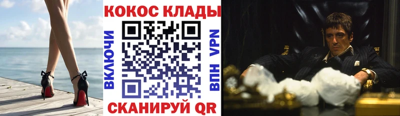 КОКАИН Эквадор  Новомосковск 
