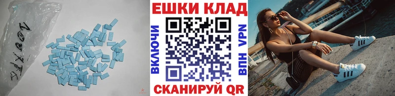 ЭКСТАЗИ VHQ  продажа наркотиков  Новомосковск 