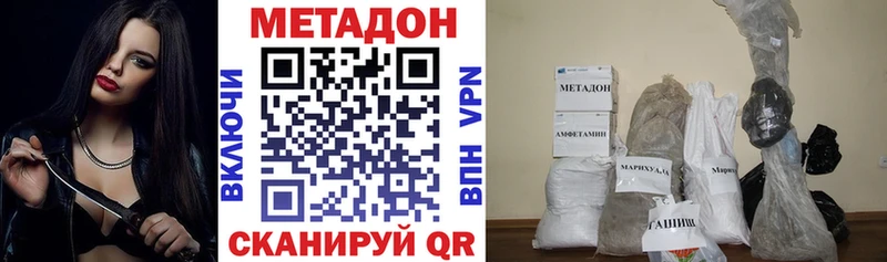 Метадон methadone  Новомосковск 